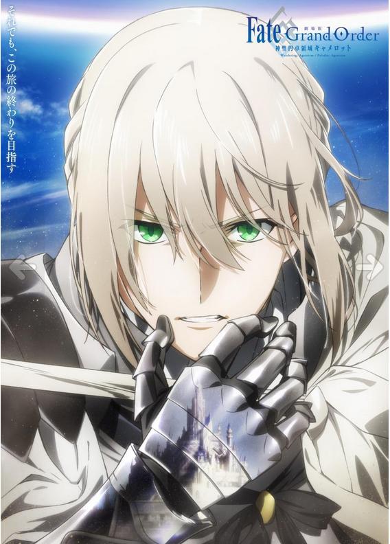 Fate Grand Order Shinsei Entaku Ryouiki Camelot 2 2021